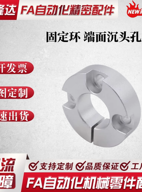 同上隆 固定环端面沉头孔型-STCM-D6 8 10 12 13 15 16 20-B8/B10