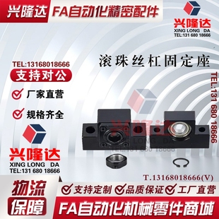 LEB23/8/10/12/15/20/25方形丝杠支座组件丝杆支撑座