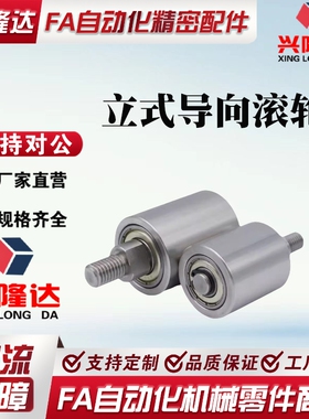 ROLAN ROLSN20 25 30 35 40 50 60 80 TGRB TGRS TGRA 不锈钢滚轮