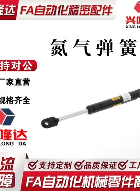 FHL34-A C-18060 18080 18100 18120 18150 18180-50-500气弹簧