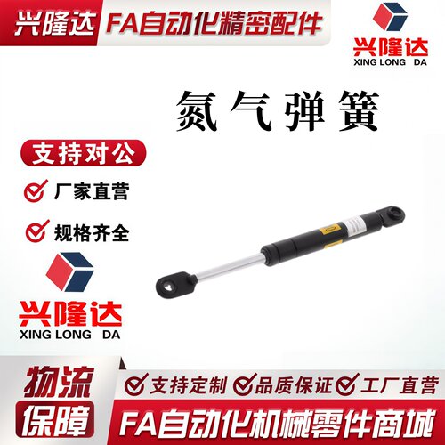 氮气汽弹簧支撑杆GSS15050 15100 18090 22150A B C E 头部限定型
