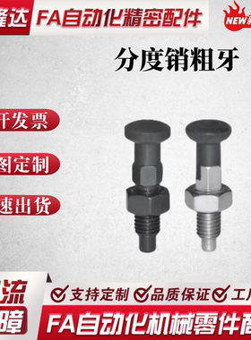 分度销 ZAE16-M10/51-M12/56-M16/61-66 zam52/01/02/11/12/42/31