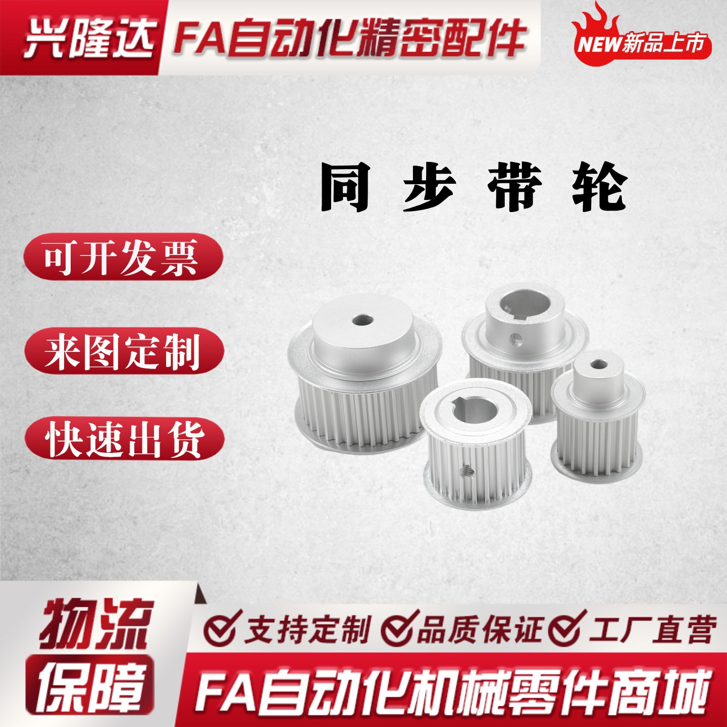 替代同步带轮 HTPA20S5M150-A-P8 10/12 S5M150-A -N14 15/16/17/