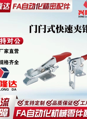门闩式快速夹钳TCLH1 TCLH2 TCLH3 TCLH4 TCLH5 TCLH6 TCLV1