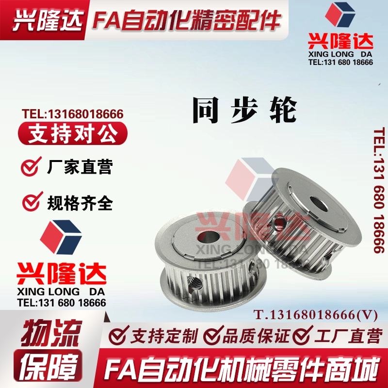 TTPA16T10150-A-N20 P/N10/12/14/16  AHTFW16-T10150-12同步带轮