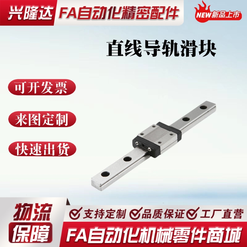 SSELB20微型滚珠直线导轨滑块SSEB20 SSEB6 - 25 35 40 55 85 100