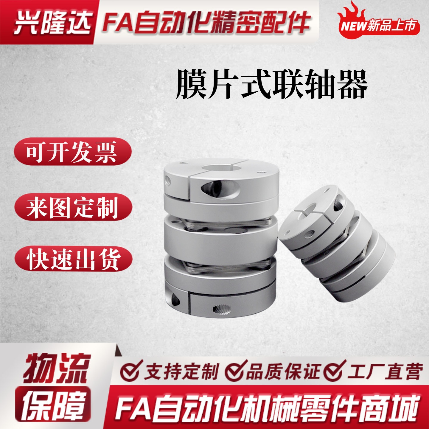 替代联轴器LK5-C56/C44/C26/C34/C39/C44/C68/C82/C12/C16/C19-WP