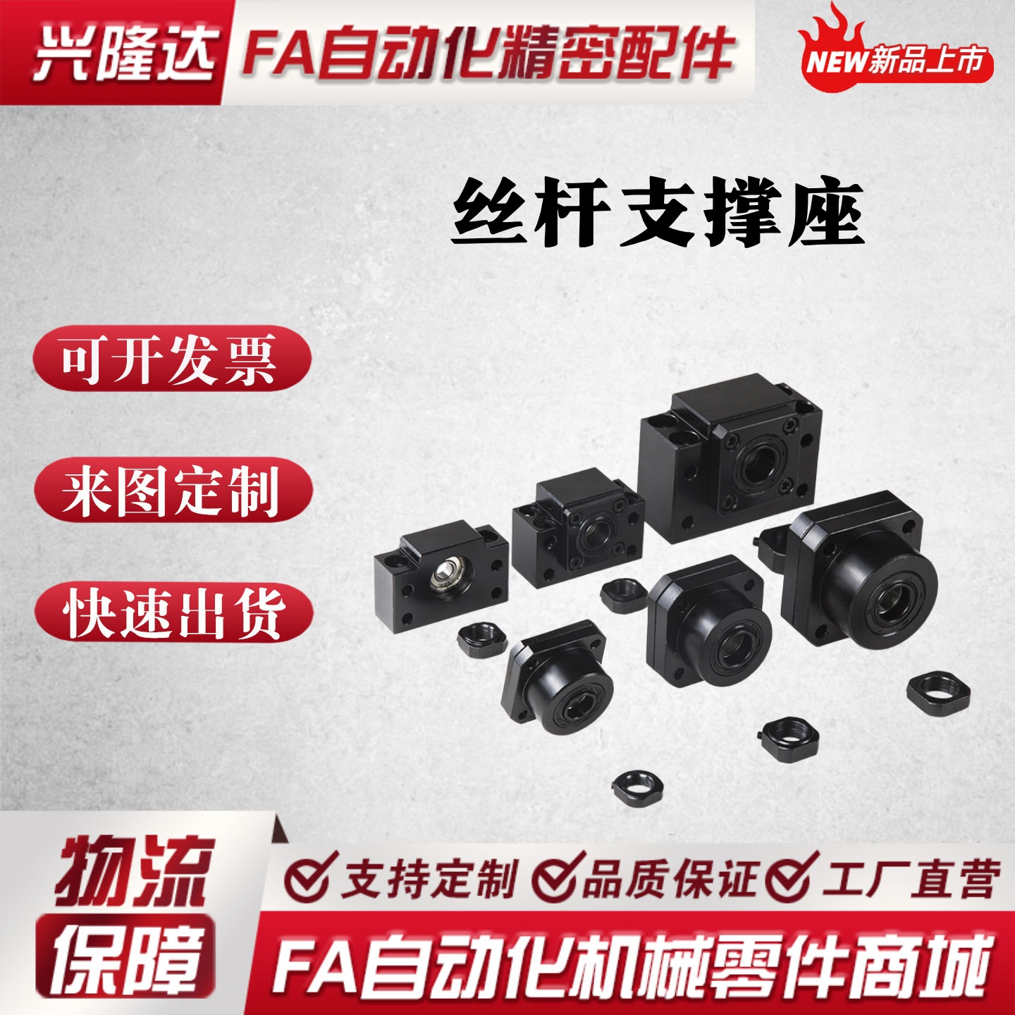 方形滚珠丝杠支座LEB41 LEC41 LEB51-6 8 10 12 15 20 25支架固定