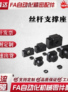 丝杠固定支座 BUN8/BTN6/10/12/15/20/25/C-BSW30 BSWE BSWN BSWR