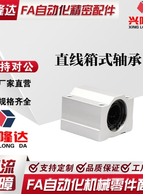 箱式直线轴承座LHBB LHBBD6 8 10 12 13 16 20 25 30 35 40