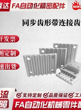 同步带ECY51/ECY01/11-S3M S5M S8M T5 T10-100 150 250 压板齿板