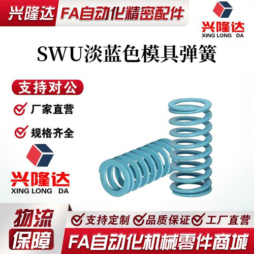 怡和达标准YSWU-D10.5-D12.5-D14.5-D17-D21-D26D31D37-L矩形弹簧