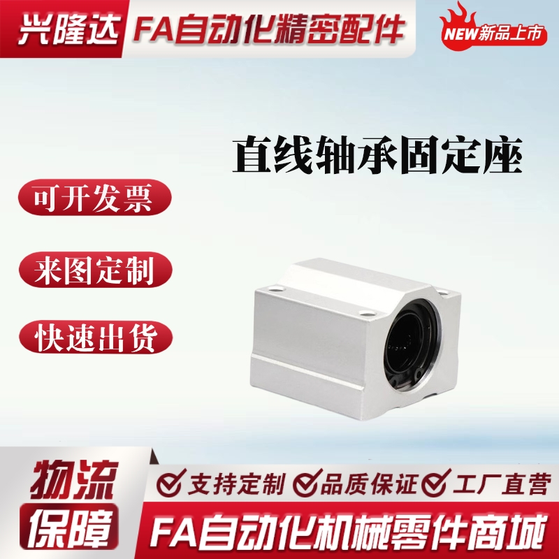 箱式直线轴承座LHBBW LHBBS LHBBL20 8 10 12 16 20 25 30