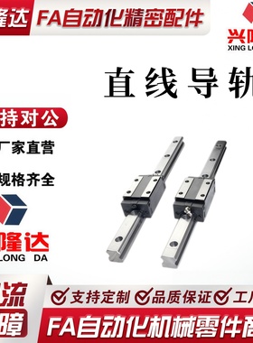 替怡合达直线导轨IB0321 C53重载IBP滑块332351 IBJ013152I重载型