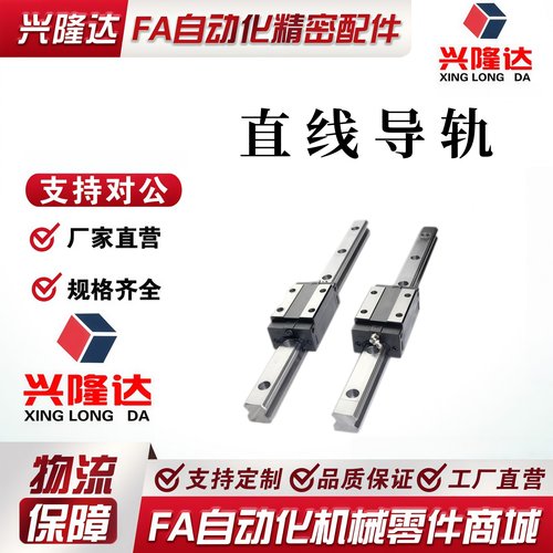 导轨C-ELGW25/ELGWB15/ELGB20-100/140/ELG160/200/300滑轨30导轨