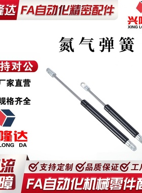 氮气汽弹簧A060191/B060205/A080236/C090251/C090270-L1/3/4撑杆