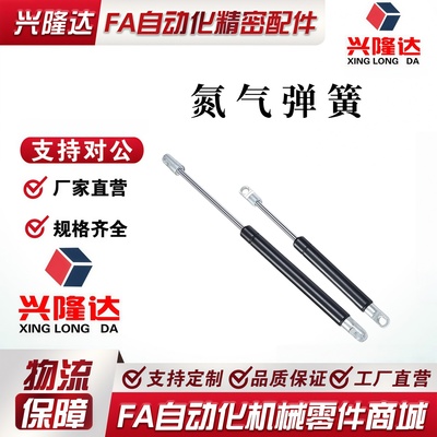 氮气汽弹簧A060191/B060205/A080236/C090251/C090270-L1/3/4撑杆