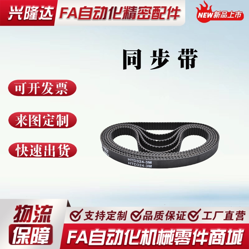 橡胶同步带 ECP31-S8M-150 250 300 400圆弧齿同步带氯丁橡胶材质