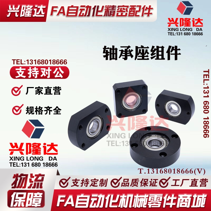 无扣环单轴承型 6804轴承座 BGRNB6804ZZ BGSNB6804ZZ BGCNB6804Z