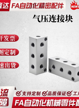 替怡合达气压连接块歧管块KBC01 KAP01 KAP11 KAP21 1K2K3K4K5K6K