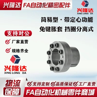 免键胀套 d28 EUX01