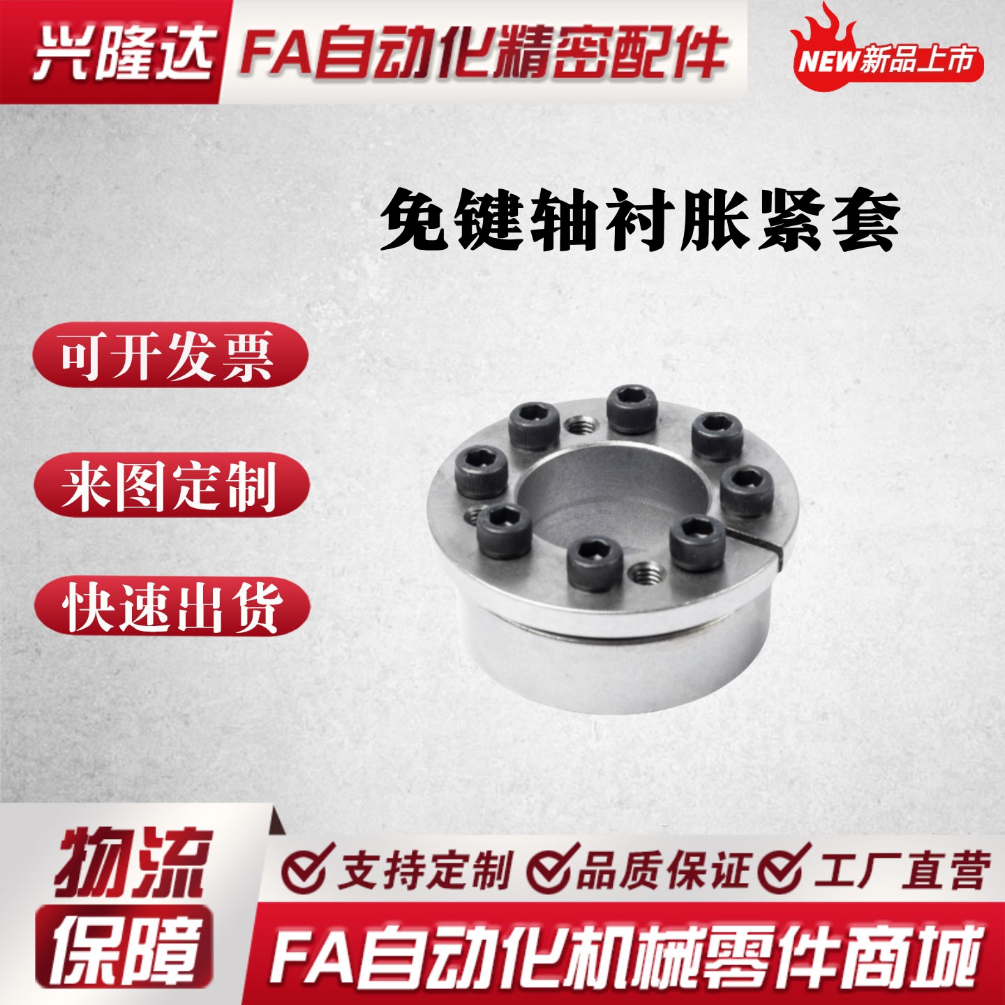 米斯米免键轴衬胀紧套MLM10 12 15 16 17 20 25 28 30/14免键衬套