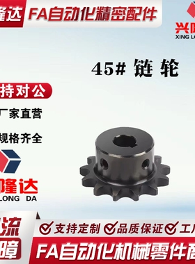 45钢03C链轮替代SP15B VLB15系列11/12/15/16/18/20/24/30/35齿轮