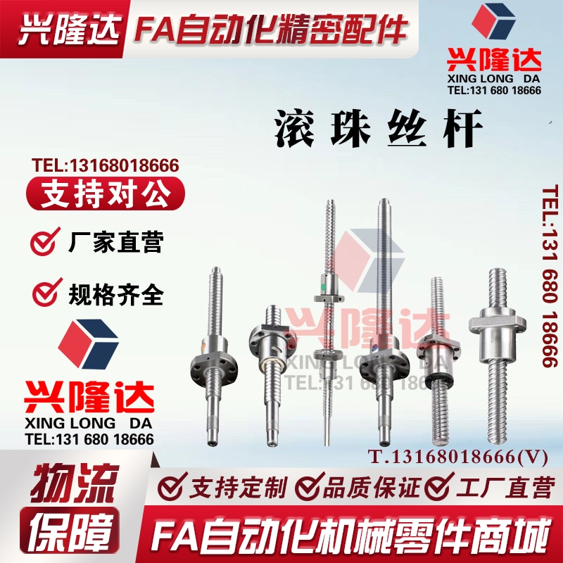 替米思米压轧滚珠丝杆BSSR BSSRK BSST BSSZ BSSZK2005 2010 2020