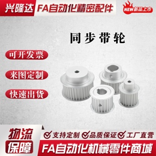 同怡和达尺寸高扭矩圆弧齿同步轮EBL01/21/41/61-S8M150-A-P-d18