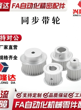 两面平同步带轮 HTPA36S3M060-A-P5/6/6.35/7/8/6N8/10/12/14/16/