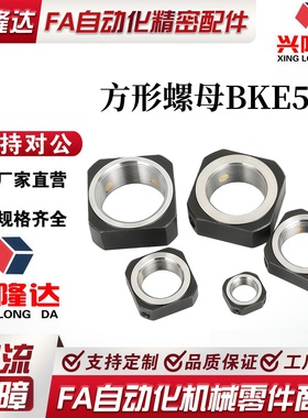 螺母 BKE51/01-M8/M10 M12 M15 M17 M20 M25 M30 M35-1.0/1.5/2.0