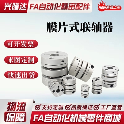 联轴器MCGL32 40 50 8 8 9 9 10 10 11 12 12 14 14 16 16 18 18