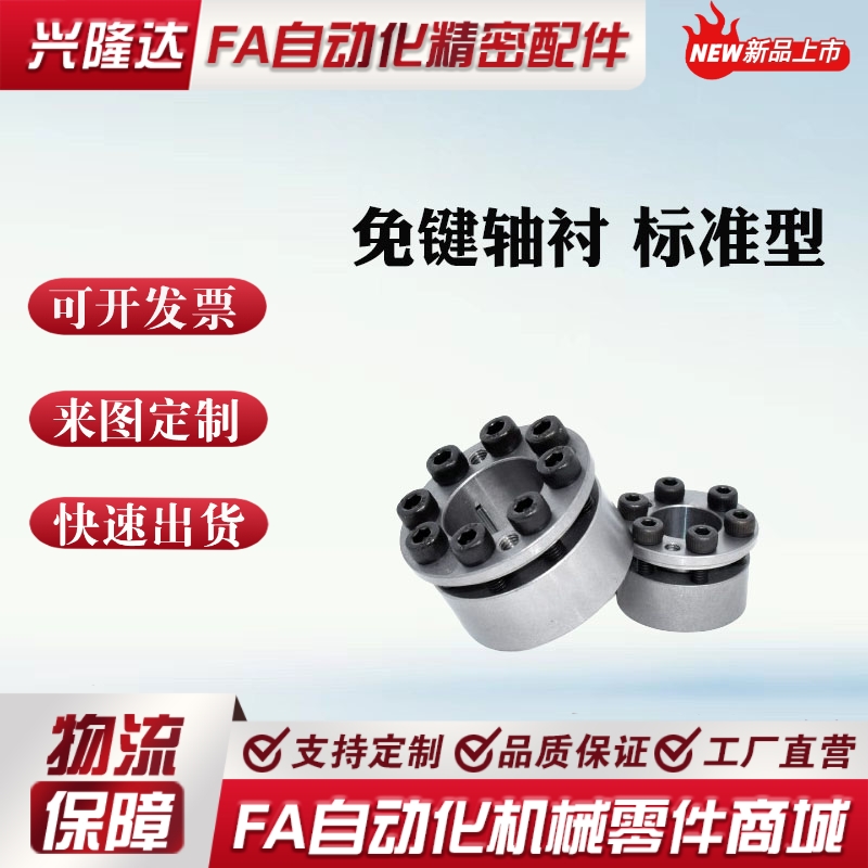 替代米思米免键轴衬 MLM24/MLM25/25/28/30/32/35/38/40/42/45/50