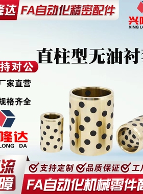 薄壁铜合金无油衬套MPBZU5/6/8/10/12/13/15/16石墨铜套轴套导套