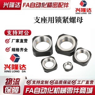 BNTA-M5 M6 M8 M10 M12 M15 M17 M20 M25 M30方形/轴承锁紧螺母