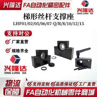 Q12 LHF02 LHF01 Q15 R12 R10 30度梯形丝杠 Q10