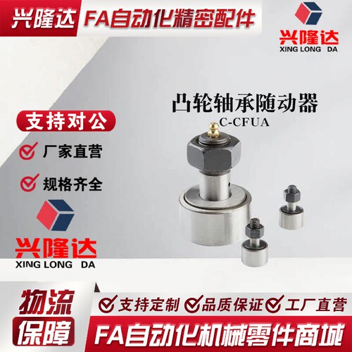 替代米思米凸轮螺栓型C-CFUA3 4 5 6 8 10 12 16 18 20-12 13 16