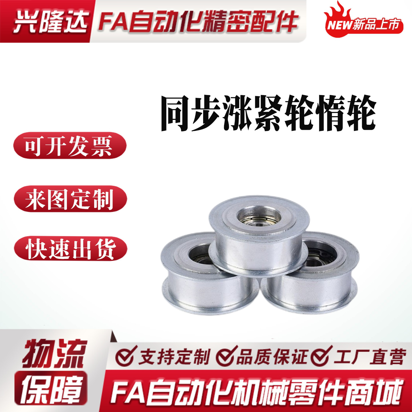 圆弧惰轮皮带轮HBGCA15-16 20-11 16 25-16 HBGC30-16 2127 40-32