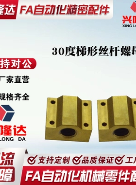 30度梯形丝杆螺母LJR71/72/73/74-d10 d12 d14 d16 d20 d25 d32