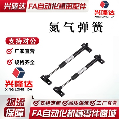 氮气气弹簧KMF50 70 80 90 100 120 130-20 30 40 伸缩支撑杆