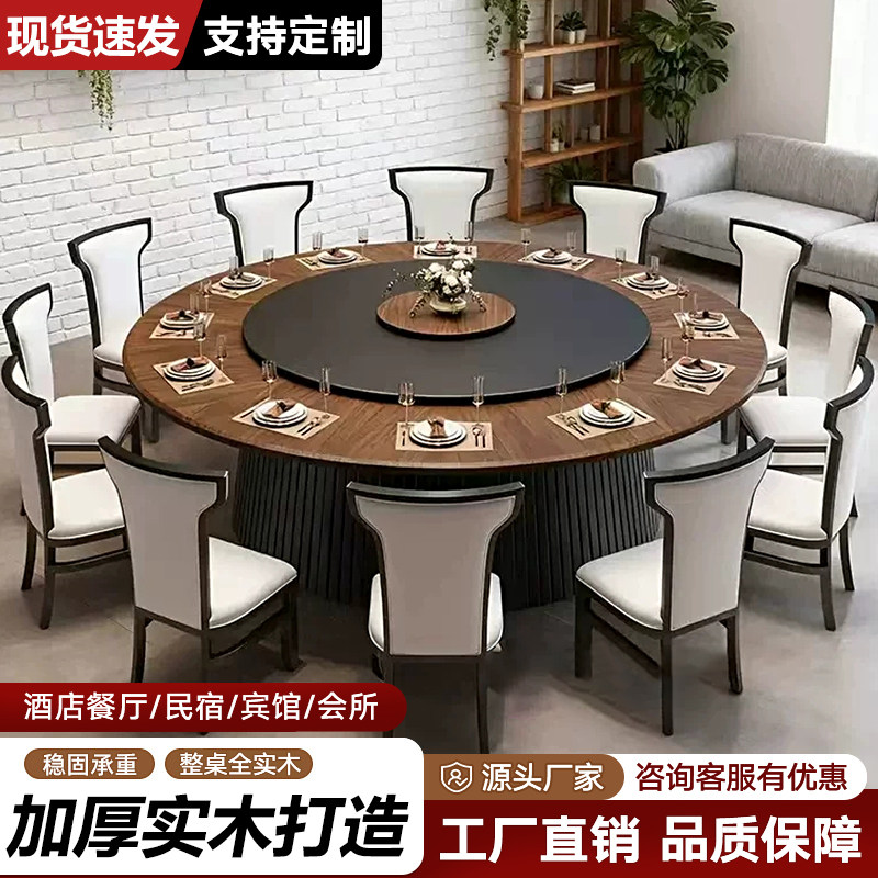 酒店餐桌大圆桌新中式20人电动圆桌岩板会所15人椅包厢火锅桌饭店
