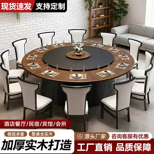酒店餐桌大圆桌新中式20人电动圆桌岩板会所15人椅包厢火锅桌饭店