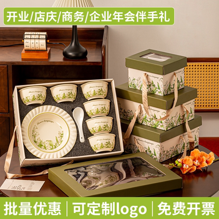实用礼品开业活动公司送员工抽奖小礼品定制伴手礼碗礼盒餐具套装