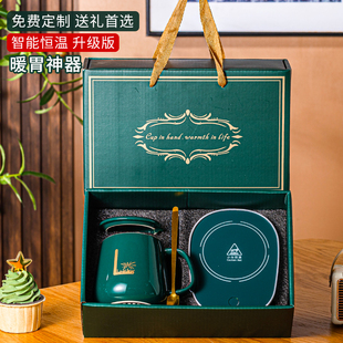 智能恒温杯陶瓷马克杯礼盒装伴手礼年会暖暖杯定制礼品套装印logo