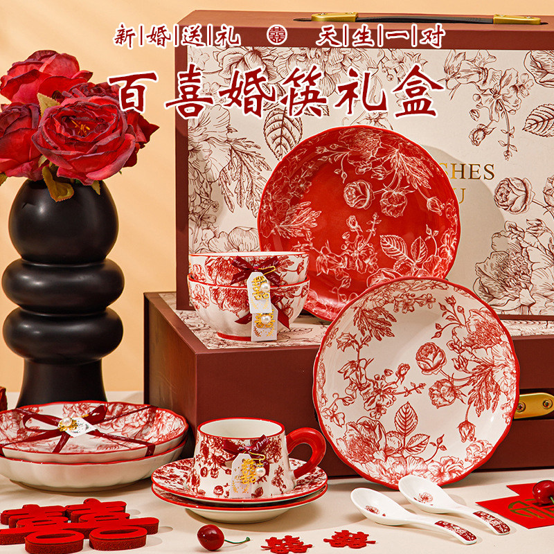 结婚新婚礼物送新人乔迁碗盘餐具