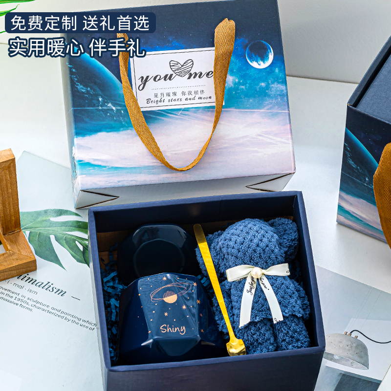 年会团建开业活动创意实用小礼品定制logo杯子伴手礼员工圣诞礼品