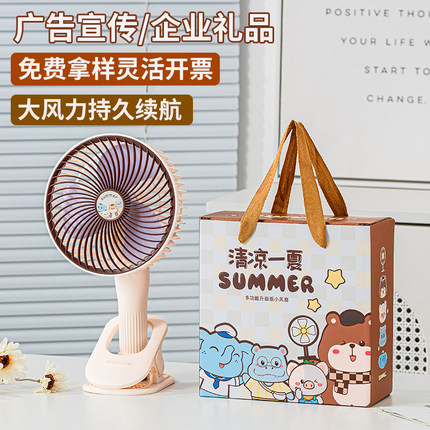 夏季小礼品风扇定制logo宣传赠品开业公司伴手礼商务活动送礼实用