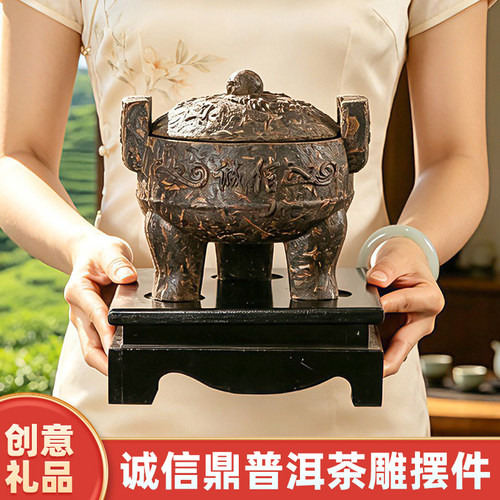 普洱茶工艺品茶雕摆件诚信鼎茶礼