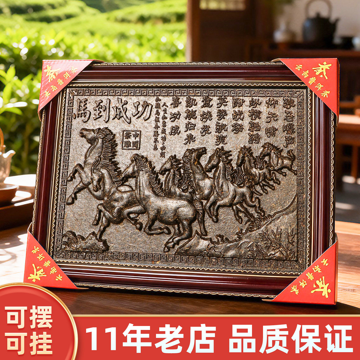 云南普洱茶工艺茶雕礼品茶牌匾花开富贵茶画茶叶摆件马到成功送礼