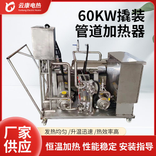60KW撬装管道加热器电加热工业专用电加热管道加热器